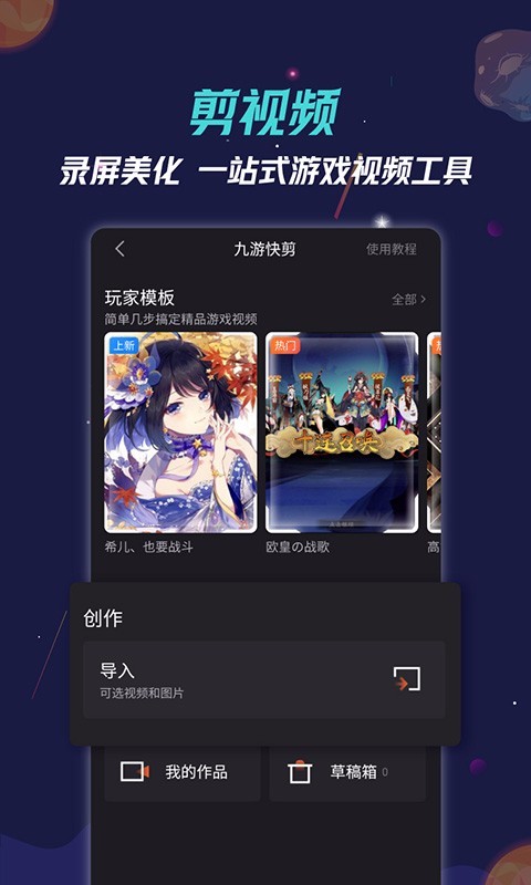 九游三国志战略版安卓版 V7.4.7.0