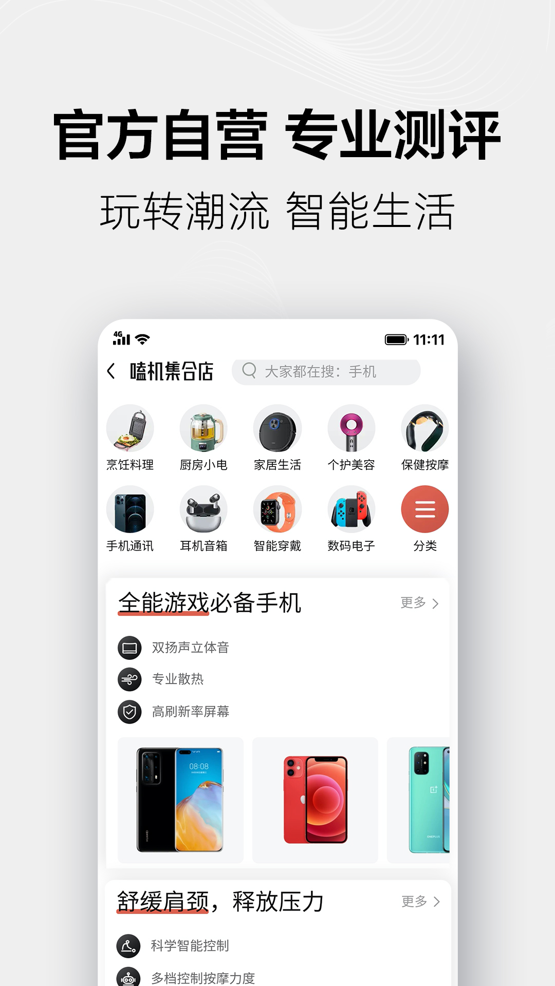 天猫客户端安卓官方版 V10.12.0