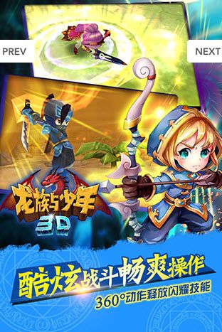 龙族与少年ios版 V1.0.8