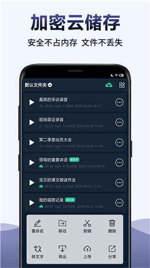 录音全能王安卓破解版 V6.7.0