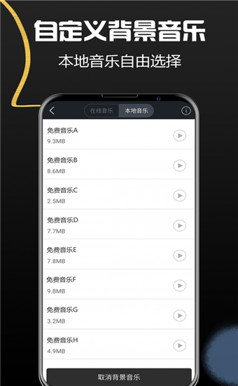 讯飞配音安卓破解免费版 V2.3.10