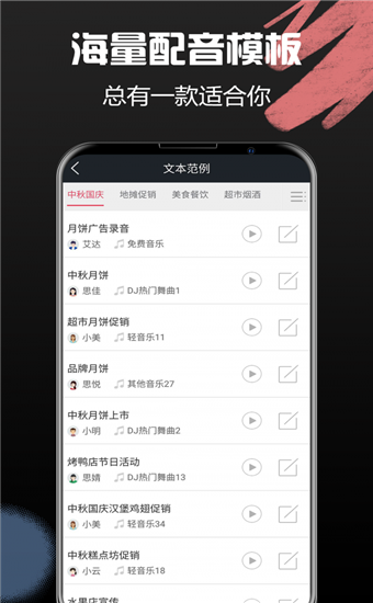 讯飞配音安卓无限声币破解版 V2.4.9