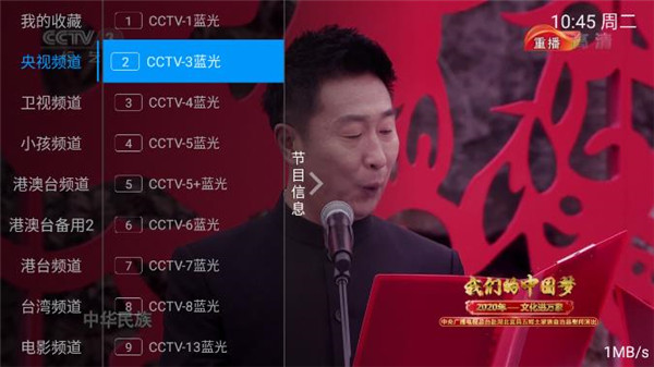 爱好者TV安卓中文版 V6.3.3