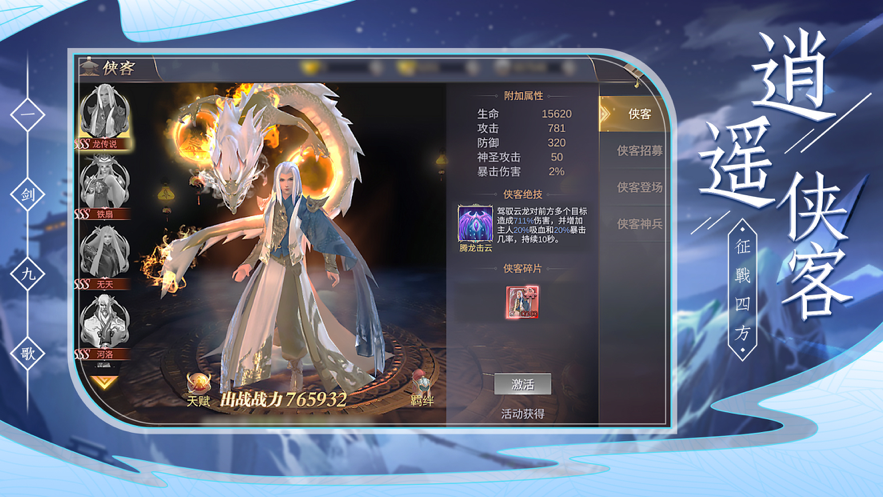 一剑九歌ios版 V1.0