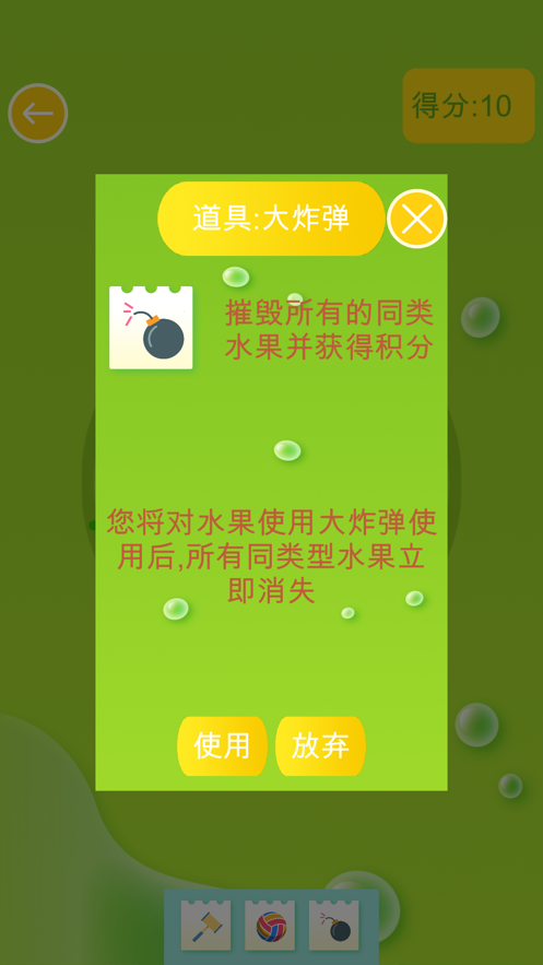 超级水果大王ios版 V1.0