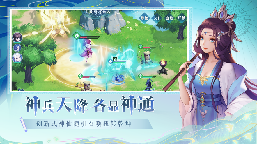 仙弈传说异动朝歌ios版 V1.0.12