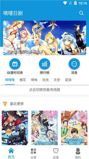 嘀哩日剧安卓会员版 V1.7.2