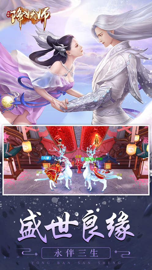 五行降妖师ios版 V1.8