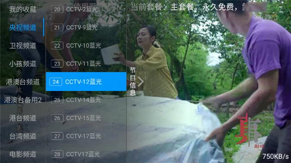 爱好者TV安卓中文版 V6.3.3
