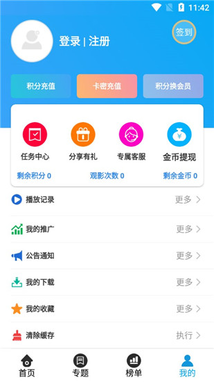 小蜻蜓视频安卓版 V3.3.7