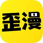 歪歪韩漫安卓版 V1.0