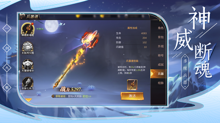 一剑九歌ios版 V1.0