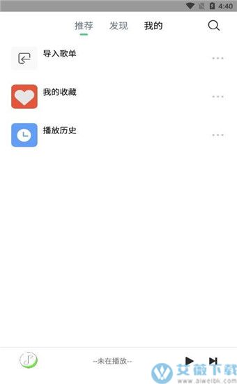 悦音安卓官方版 V1.0