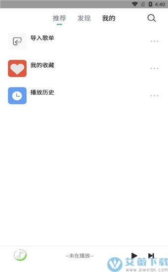 悦音安卓官方版 V1.0