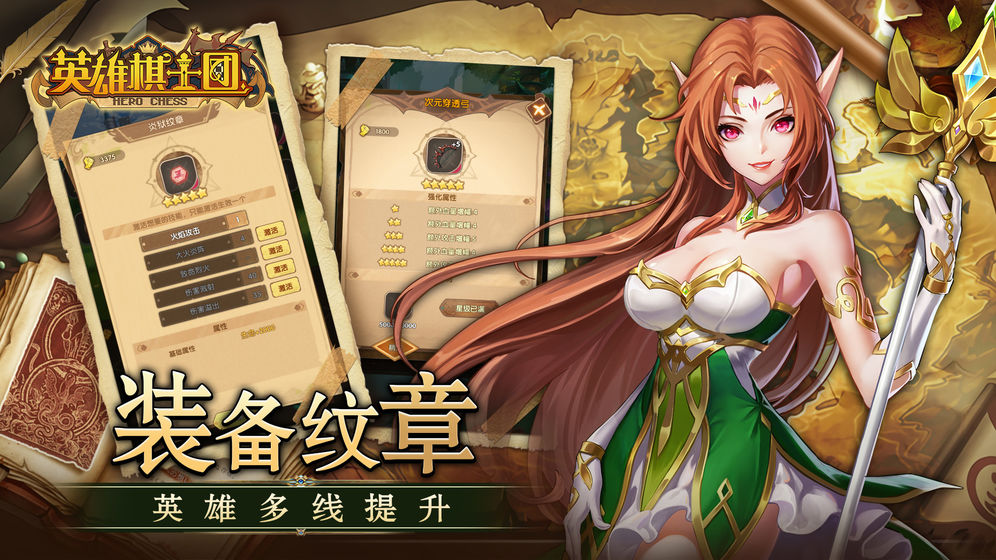 英雄棋士团安卓版 V1.6.0