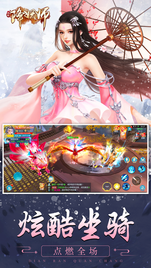 五行降妖师ios版 V1.8