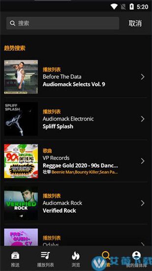 audiomack安卓汉化破解版 V5.4.4
