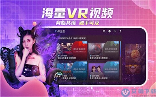 爱奇艺vr安卓破解版 V06.05.00