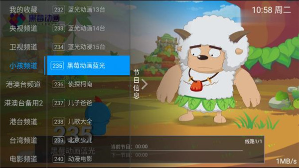 爱好者TV安卓中文版 V6.3.3