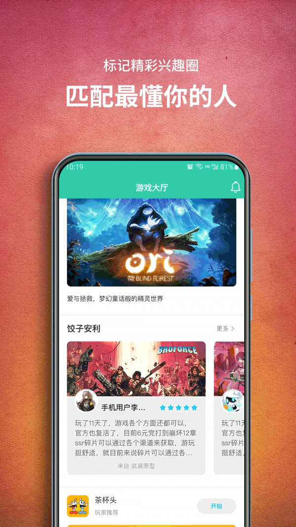 饺子云游戏ios版 V1.0