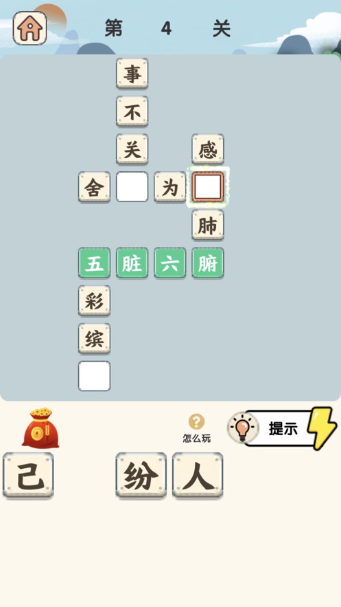 成语小状元安卓红包版 V1.0.2