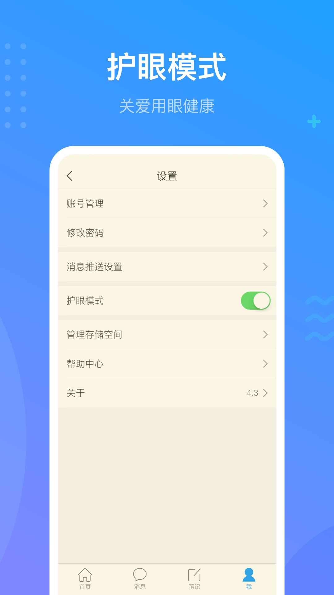 学习通ios版 V5.0.4