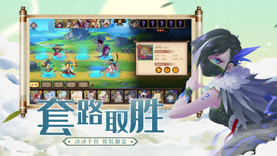 妖罗英雄传ios版 V1.0.4