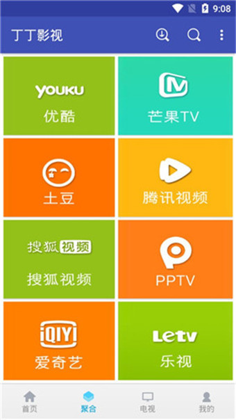 丁丁会员影视安卓破解版 V1.3.0