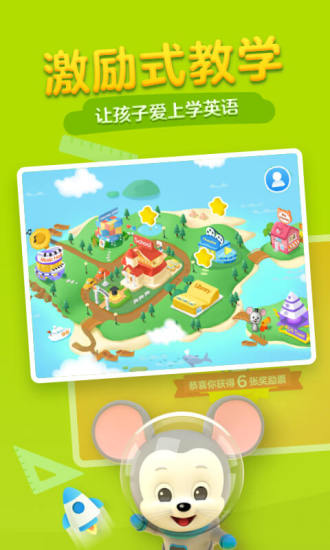 ABCmouse安卓学生版 V2.6.5.211