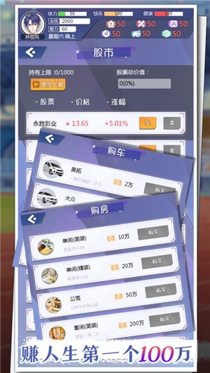 海王模拟器诞生ios官方版 V1.0