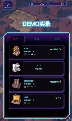 代号：新世界安卓版 V1.0