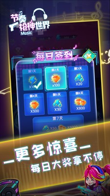 节奏枪神世界安卓版 V1.0.1