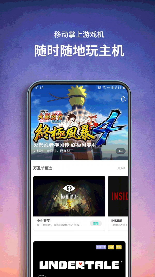 饺子云游戏ios版 V1.0
