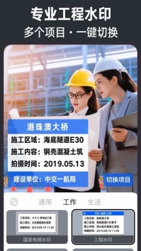 今日水印相机安卓考勤打卡版 V2.8.20.10