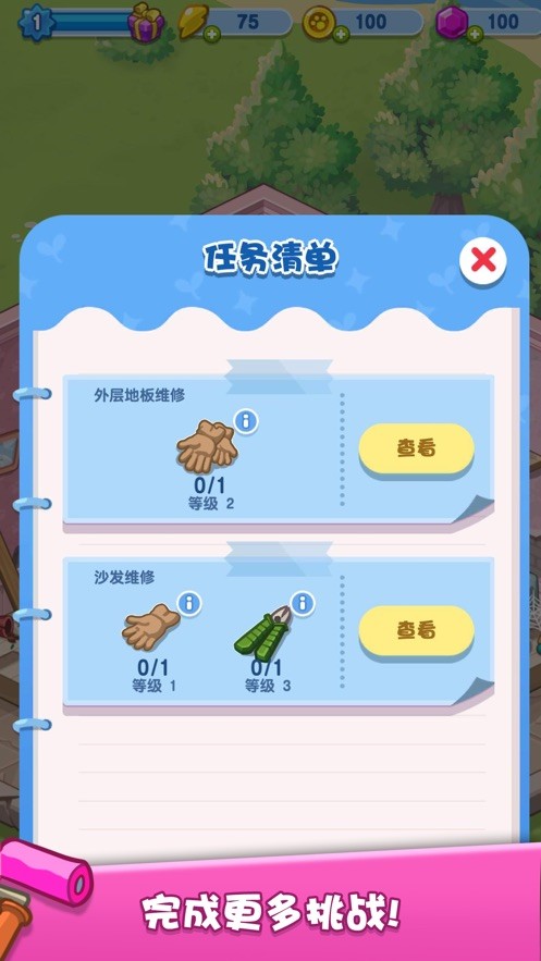 我的猫咪小家ios版 V1.0