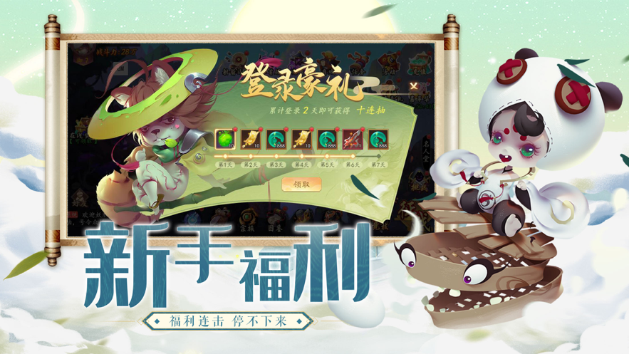 妖罗英雄传ios版 V1.0.4