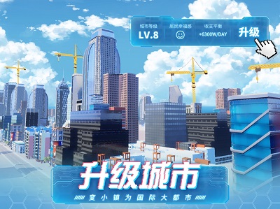 模拟小镇建造你梦想中的小镇安卓版 V1.0