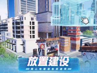 模拟小镇建造你梦想中的小镇安卓版 V1.0