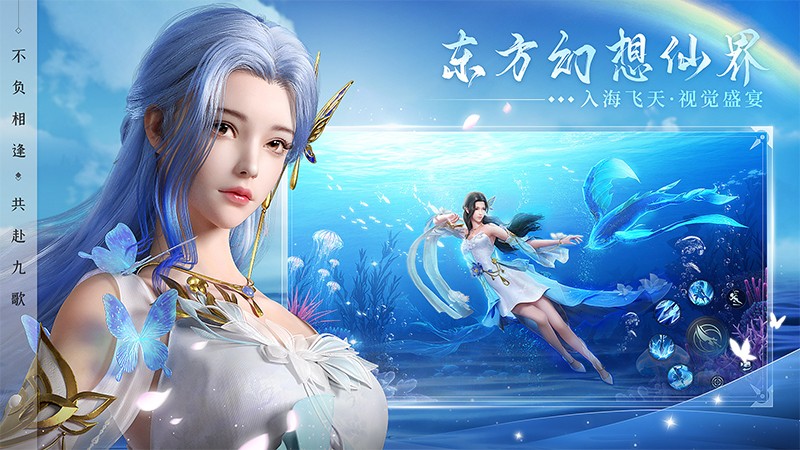 幻世九歌ios版 V1.0.9