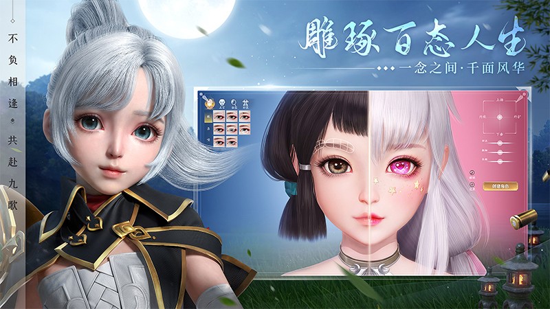 幻世九歌ios版 V1.0.9