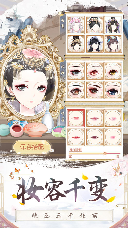 盛世芳华ios版 V1.0.16