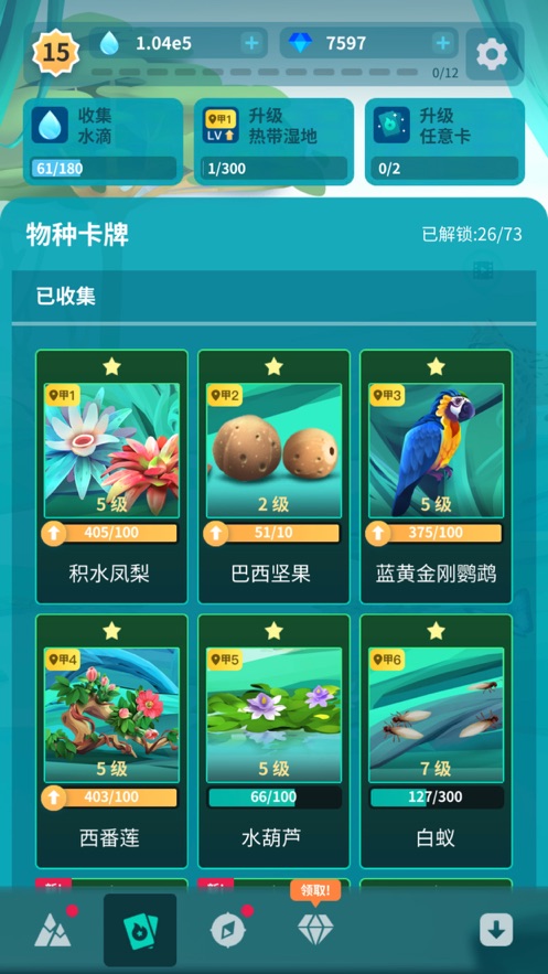 物种奇境ios版 V1.14.3