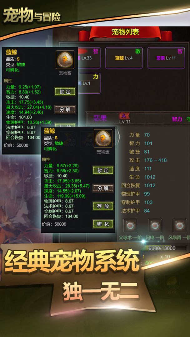 宠物与冒险ios版 V0.5.401