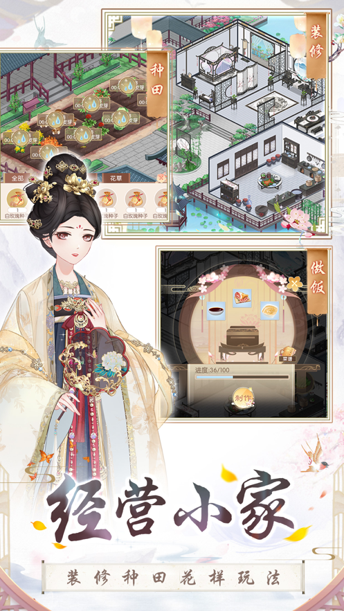 盛世芳华ios版 V1.0.16