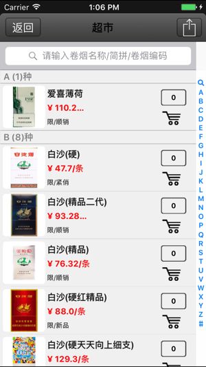 新商联盟安卓版 V2.0.3