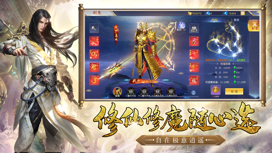 一念神魔：地藏传说ios版 V1.0.2