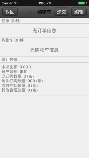 新商联盟安卓版 V2.0.3