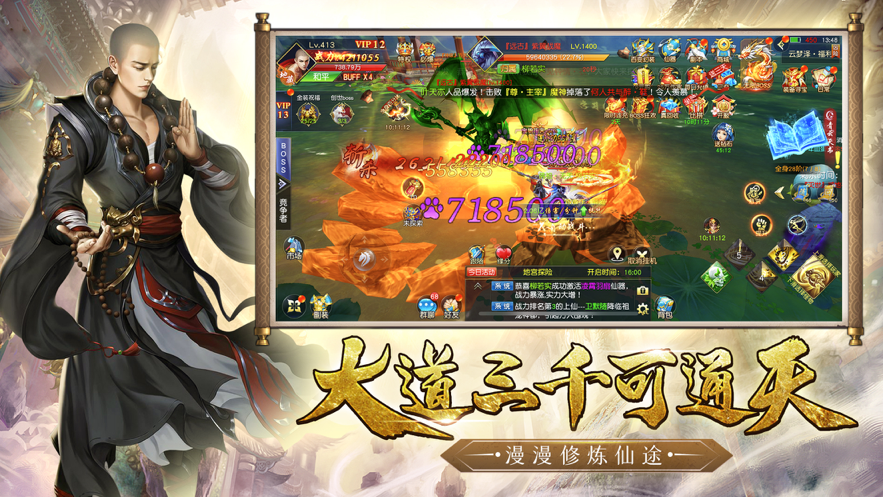 一念神魔：地藏传说ios版 V1.0.2