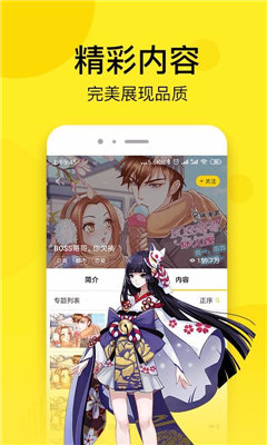 菠萝漫画安卓版 V1.2.04