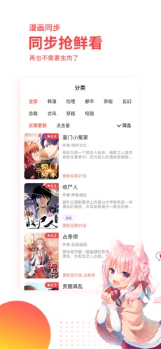 汗汗漫画安卓纯净版 V1.0